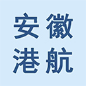 安徽省港航集團有限公司