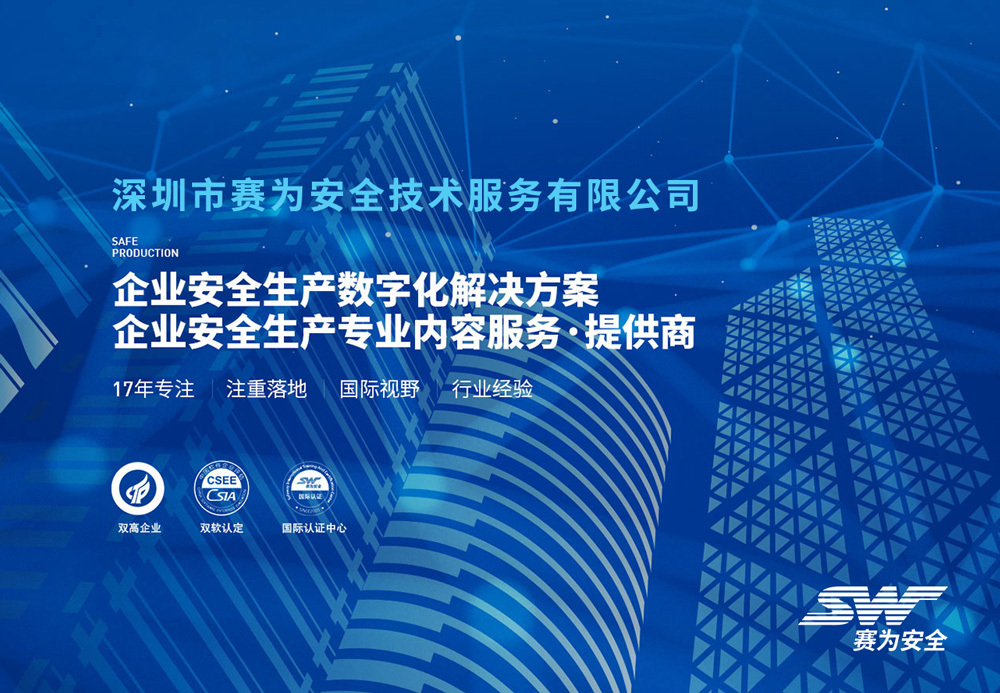 安全管理3
