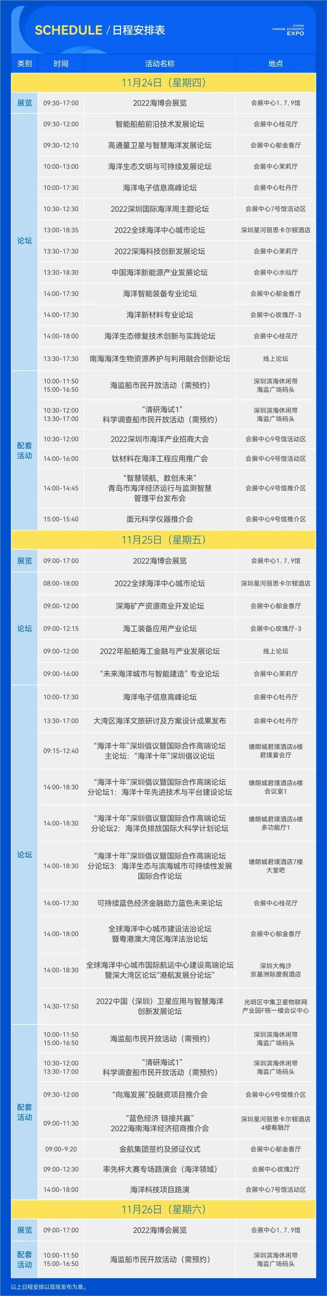 賽為安全