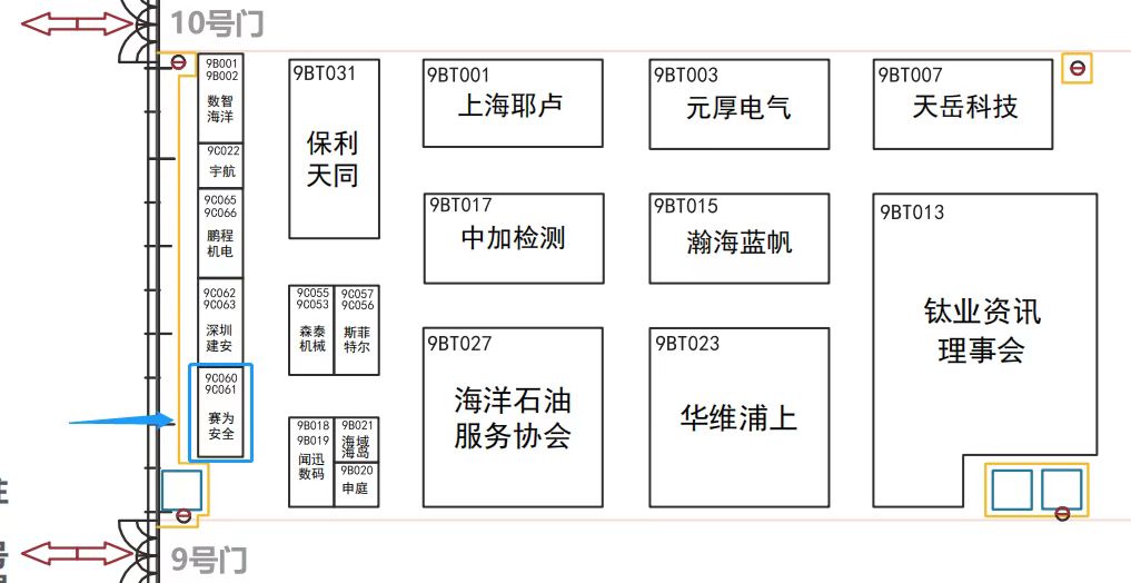中國海洋經濟博覽會1