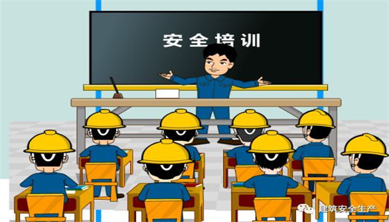 安全評估