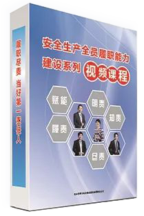 安全生產月
