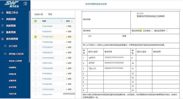 油氣管道方案4