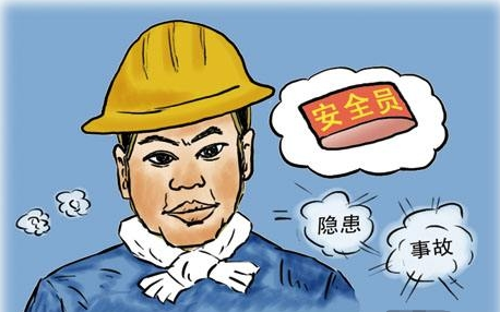 安全管理2