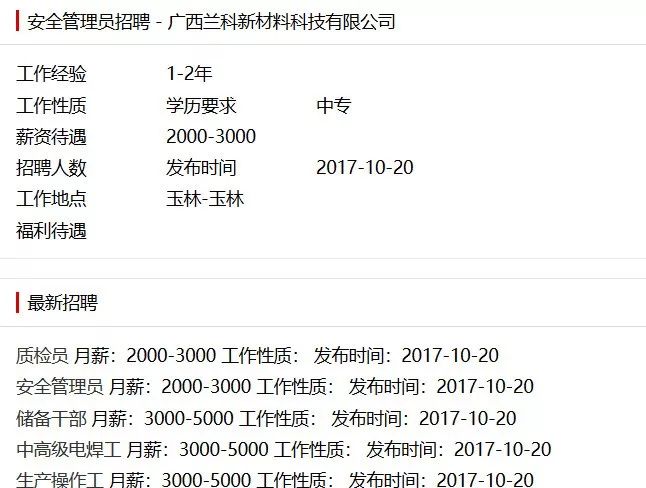 安全管理3