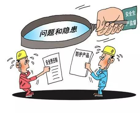 安全管理6