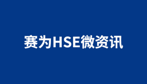安全事故犯罪刑法規范總整理