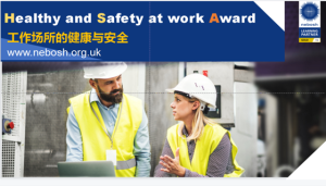 NEBOSH-HSA在線訓練營正式招募