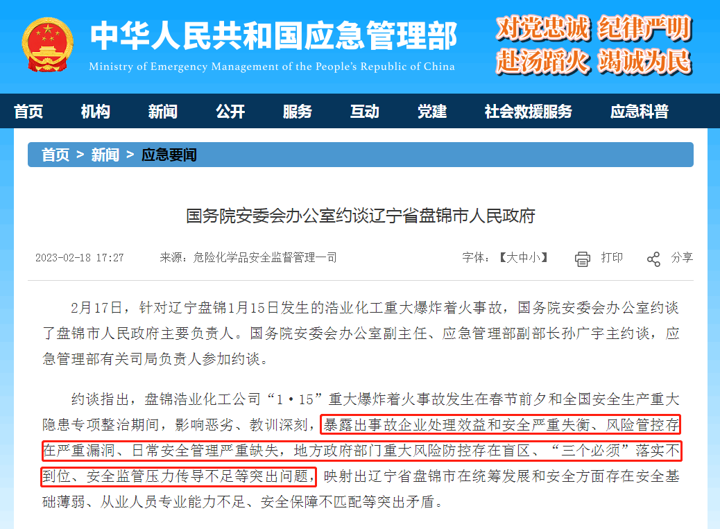 安全計劃