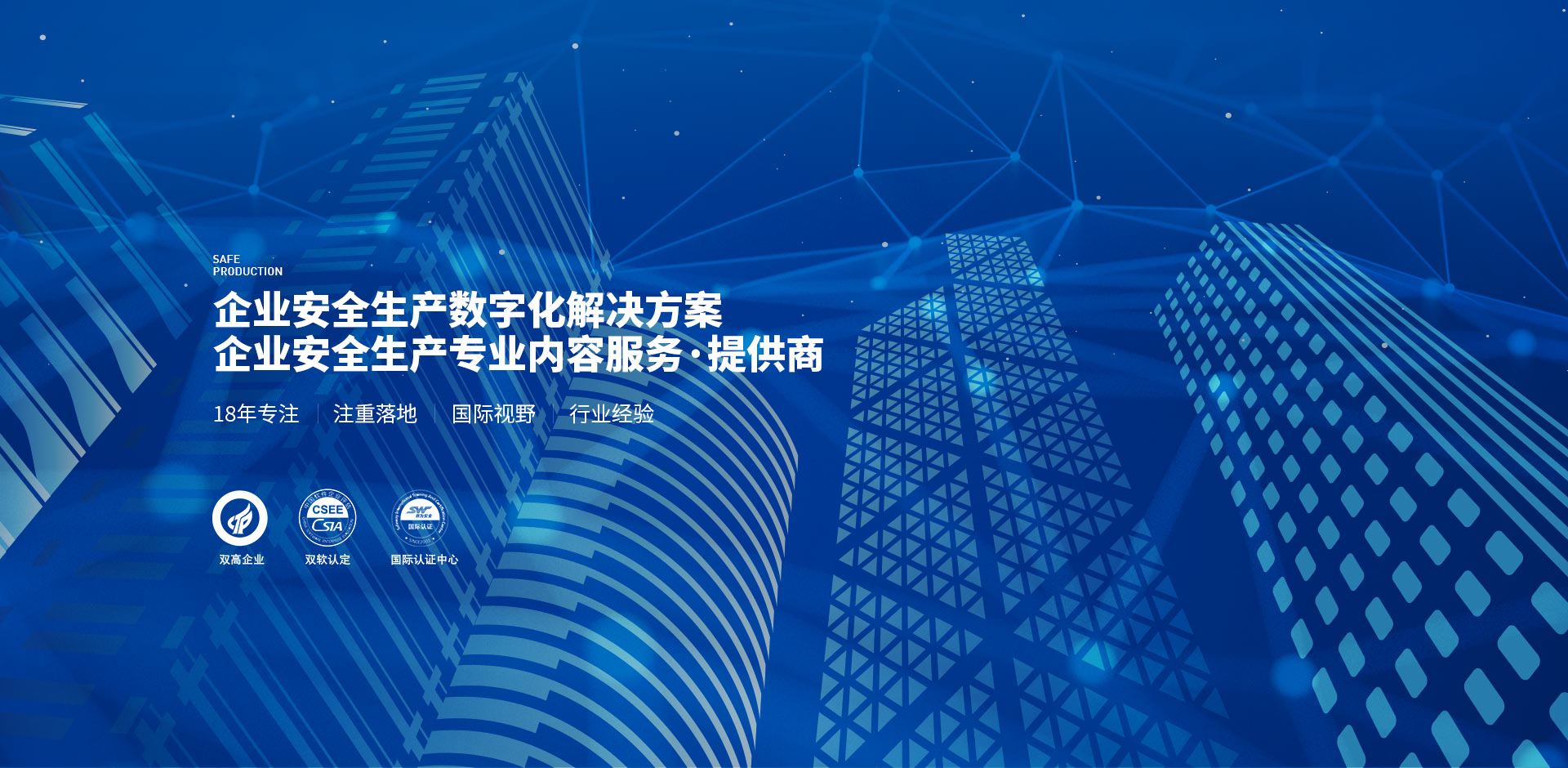解決方案提供商
