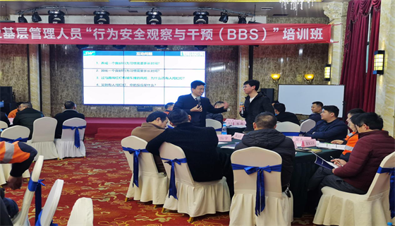 賽為安全培訓丨江西某鋰業公司“行為安全觀察與干預（BBS）”培訓課程圓滿落幕！