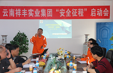 “安全征程”安全管理體系提升24