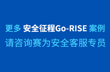 “安全征程”安全管理體系提升27