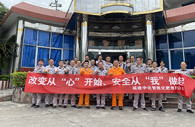 “安全征程”安全管理體系提升20