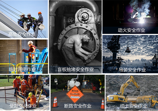 特殊作業履職能力評估與提升解決方案05