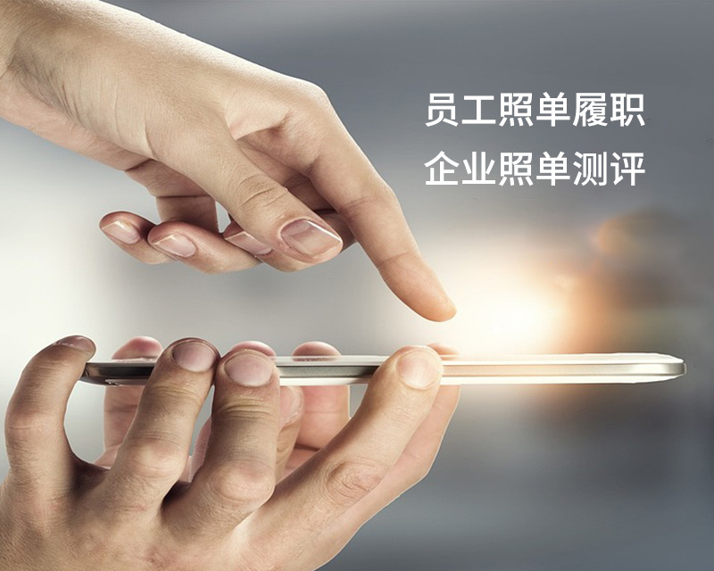 賽為安全履職能力評估系統7