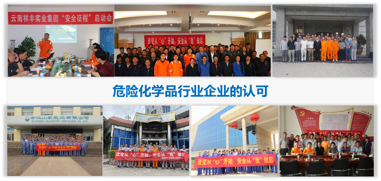 特殊作業履職能力評估與提升解決方案101