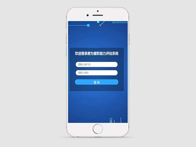 特殊作業履職能力評估與提升解決方案10