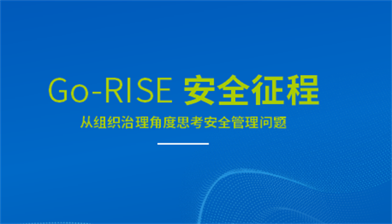 安全征程 (2)