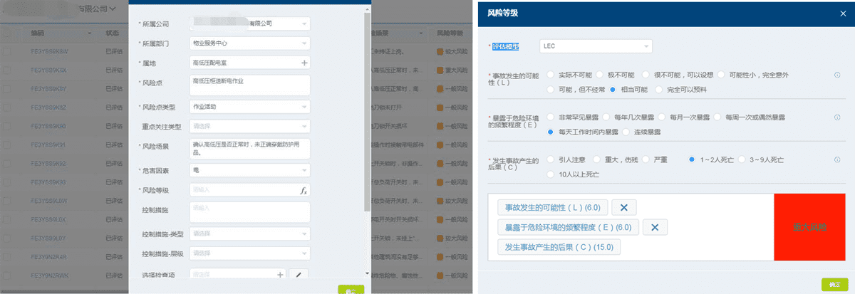 賽為安全“安全眼系統”風險管理