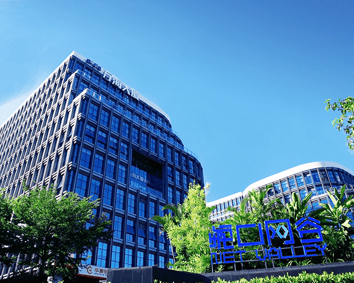 賽為安全深圳蛇口網谷總部01 賽為安全深圳蛇口網谷總部01