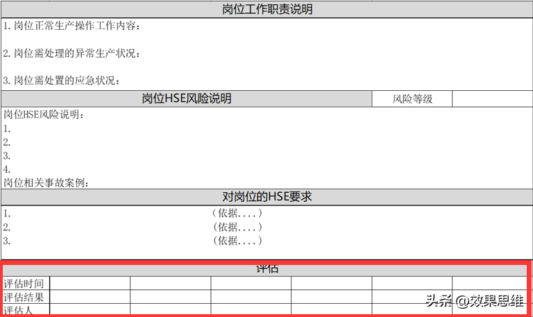 安全管理2
