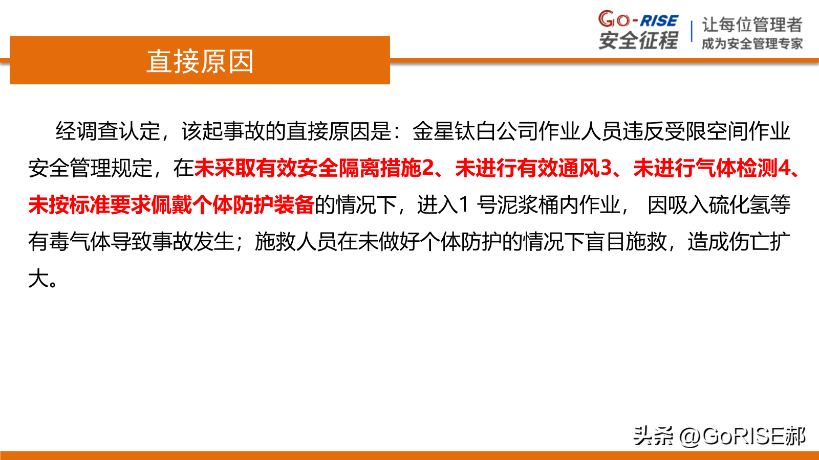 節后開工5