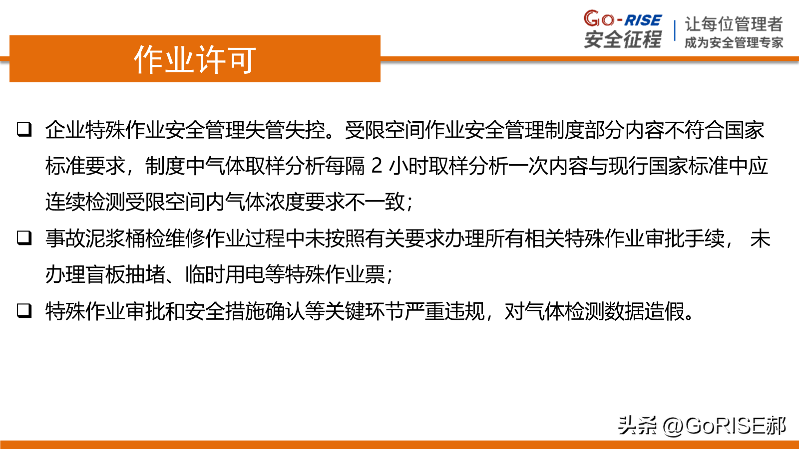 節后開工6