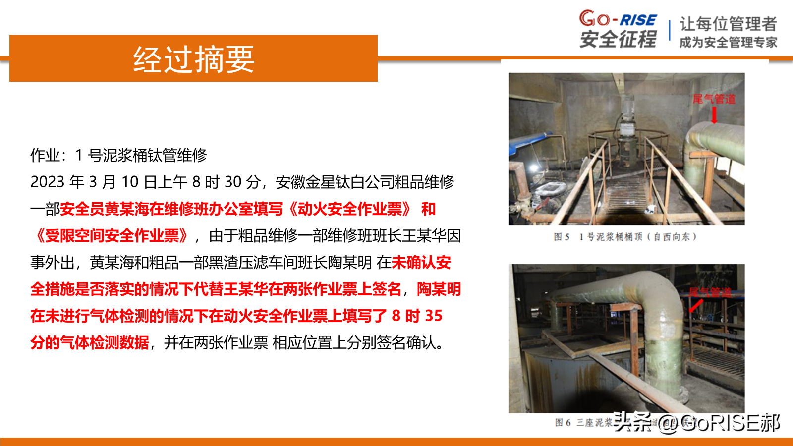 節后開工3