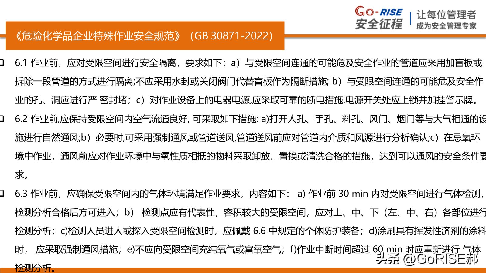 節后開工7