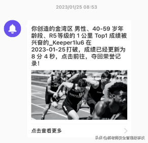 安全生產管理機制1