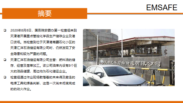 案例分析2