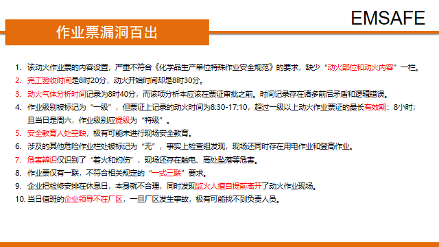 案例分析3