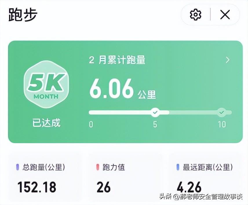 安全生產管理機制