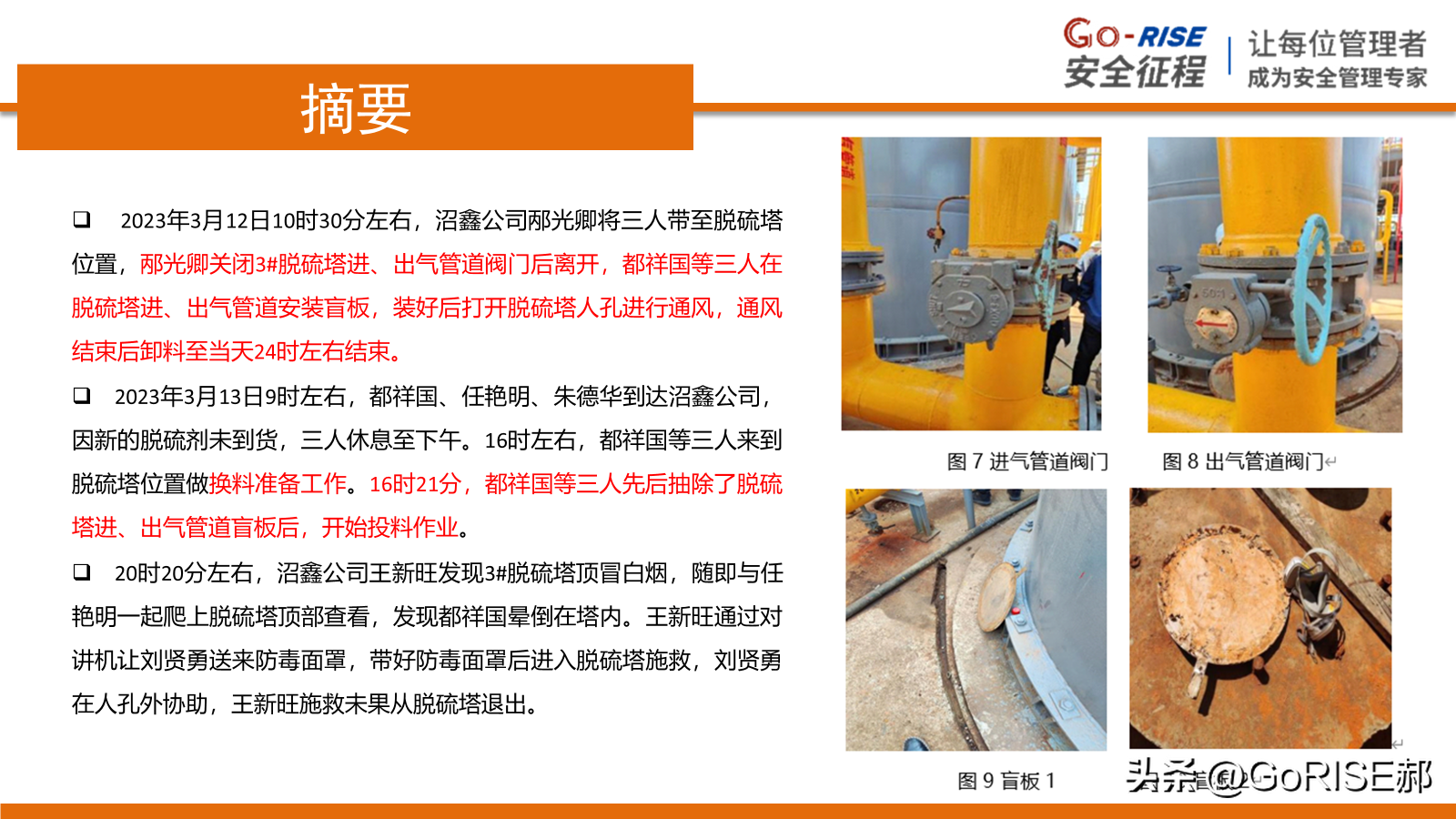 節后開工1
