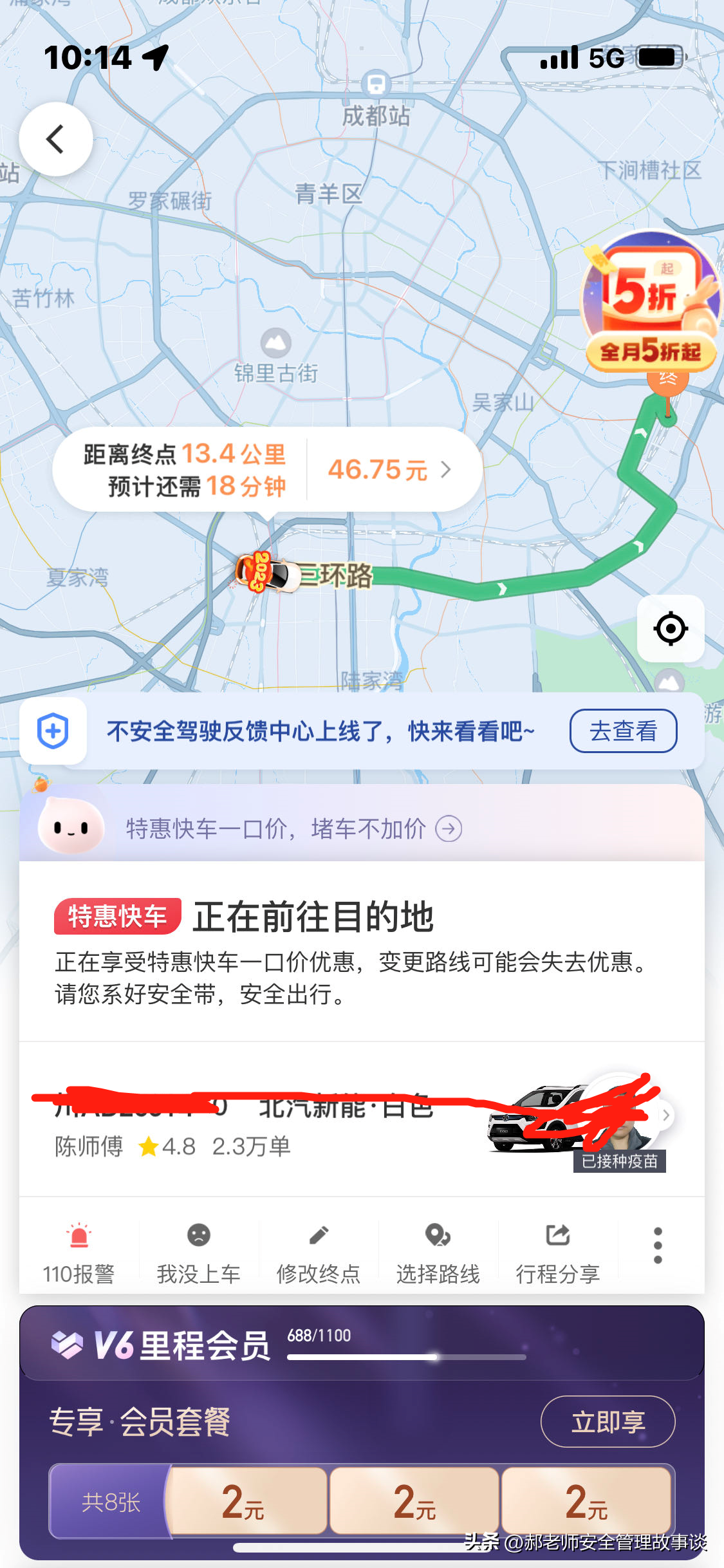 滴滴1