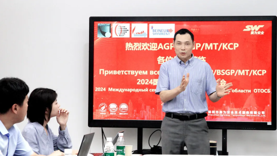 賽為安全與AGP/BSGP/MT/KCP開展2024年國際HSE最佳實踐研討會