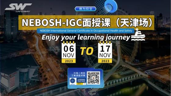 安全領導力的培養：通過NEBOSH IGC證書實現職業飛躍