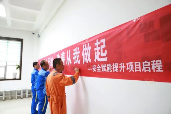 賽為安全助力魯西化工安全賦能提升項目