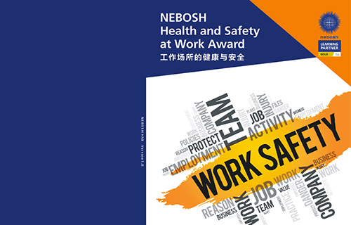 NEBOSH-HSA在線訓練營正式招募