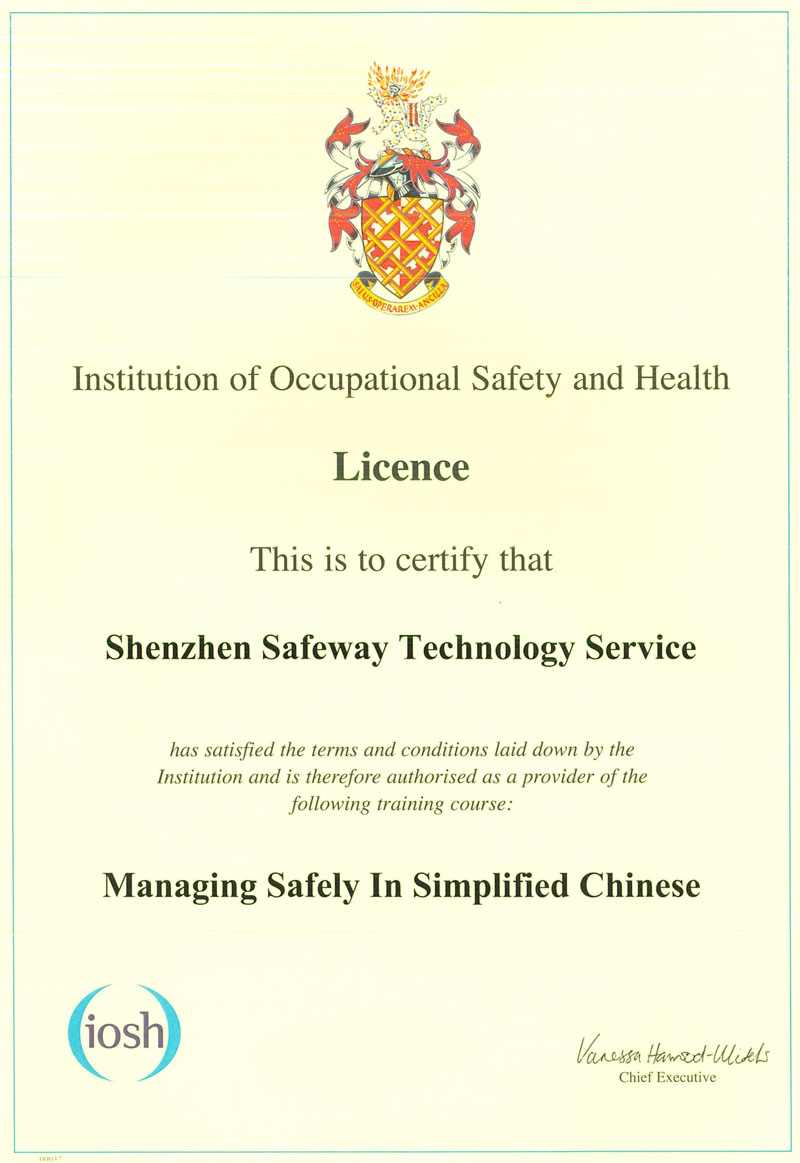 IOSH-Managing-Safely授權證書